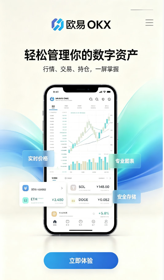 欧交易所app官网苹果注册教程配图